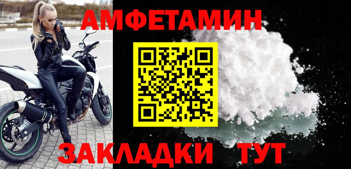 Миасс  АМФЕТАМИН  Вход с VPN  АМФ VHQ 