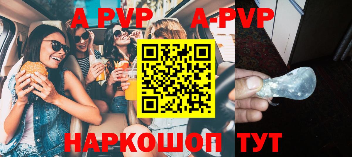 А ПВП кристаллы Миасс