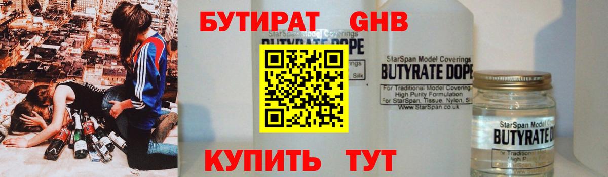Миасс  Бутират оксана  Вход с VPN 