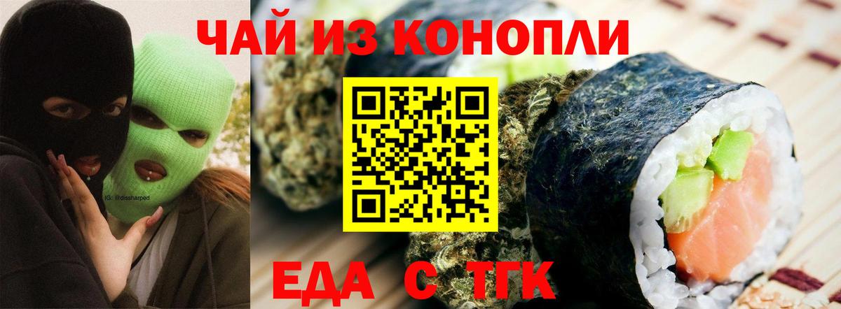Canna-Cookies марихуана  Вход с VPN  Миасс 