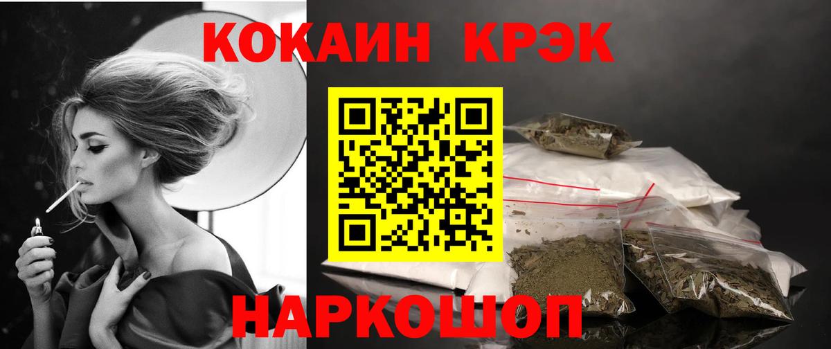 КОКАИН 98%  Вход с VPN  КОКАИН 98%  Миасс 