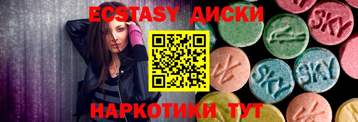 Ecstasy  Ecstasy 300 mg  Экстази Punisher  Вход с VPN  Миасс 