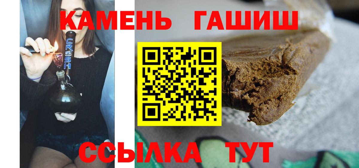 Гашиш убойный  Гашиш hashish  Миасс  Вход с VPN 