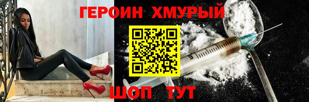 Героин Афган  Вход с VPN  ГЕРОИН  Миасс 