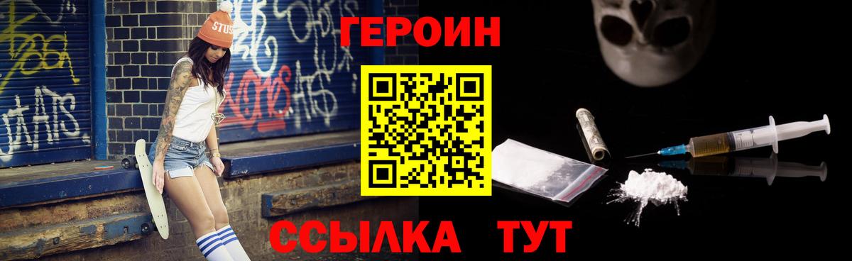 Героин афганец Миасс
