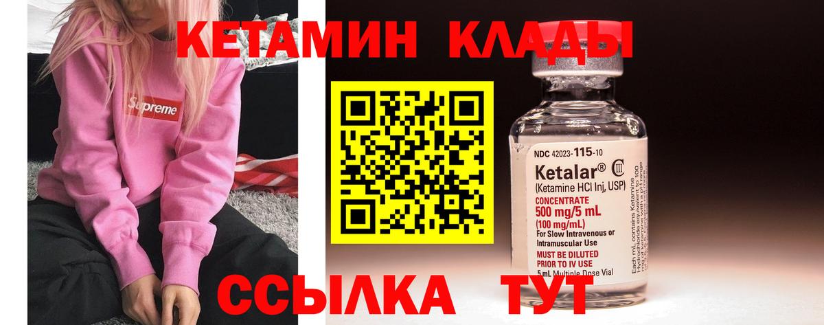 Кетамин ketamine  Кетамин VHQ  Миасс  Вход с VPN 