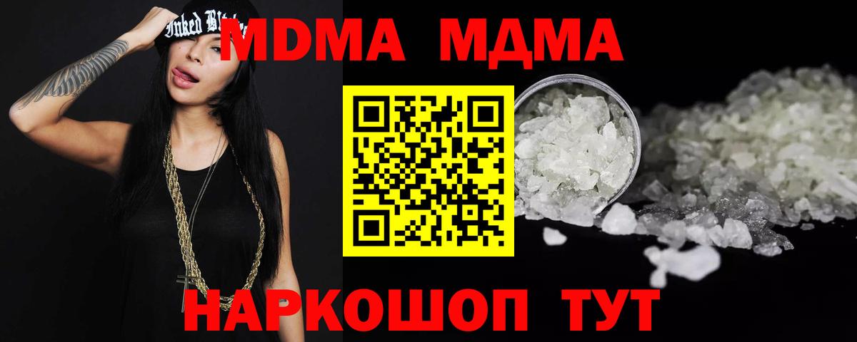 Миасс  МДМА crystal  МДМА  МДМА молли  Вход с VPN 