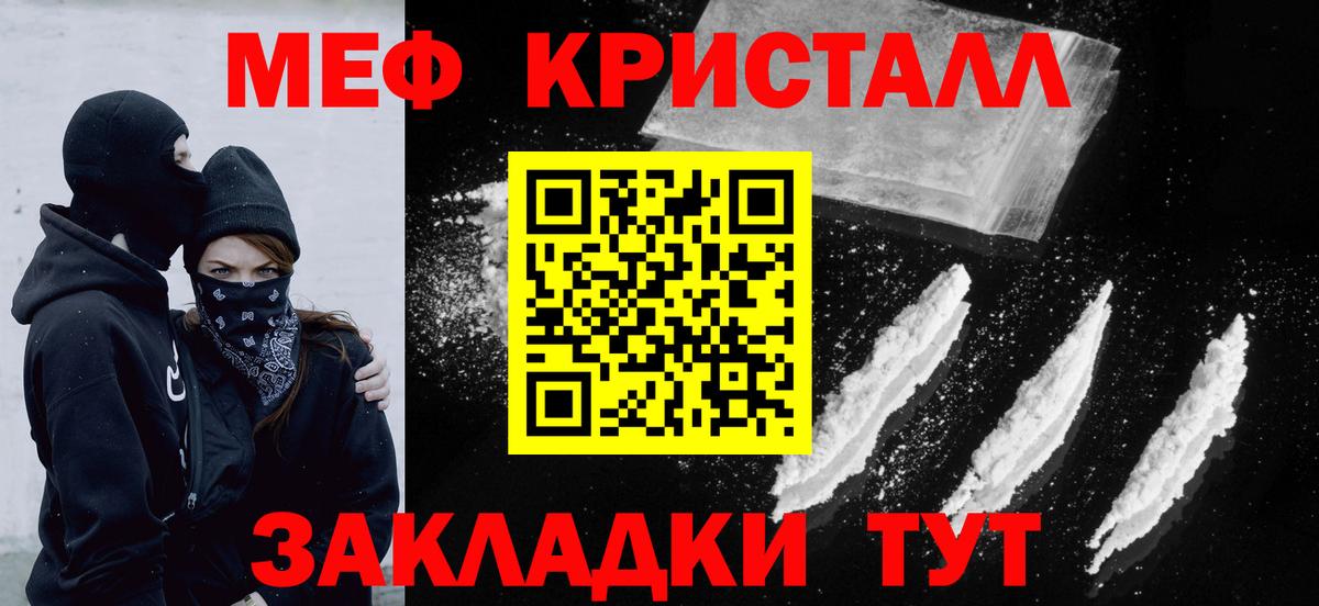 МЯУ-МЯУ mephedrone  Вход с VPN  МЕФ  Миасс  МЕФ VHQ 