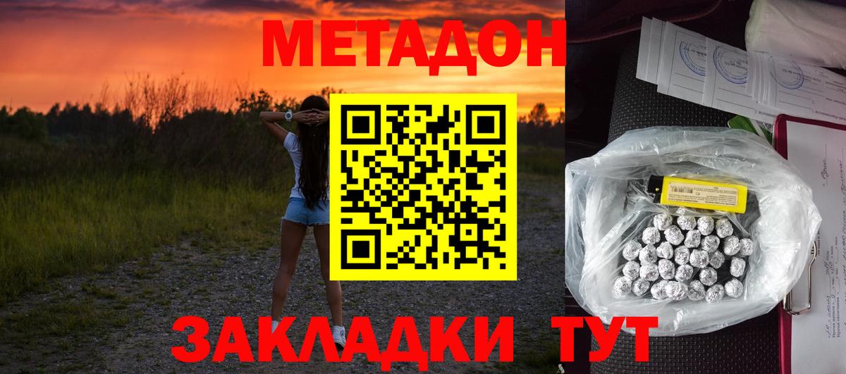 нарко площадка состав  MEGA ссылки  Миасс  Вход с VPN  Метадон VHQ 