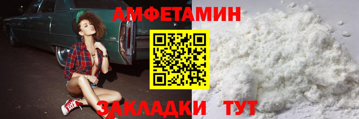 Метамфетамин пудра  Вход с VPN  Миасс 