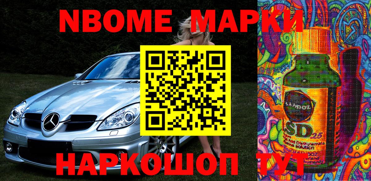Миасс  Наркотические марки 1500мкг  Вход с VPN  Наркотические марки 1500мкг 