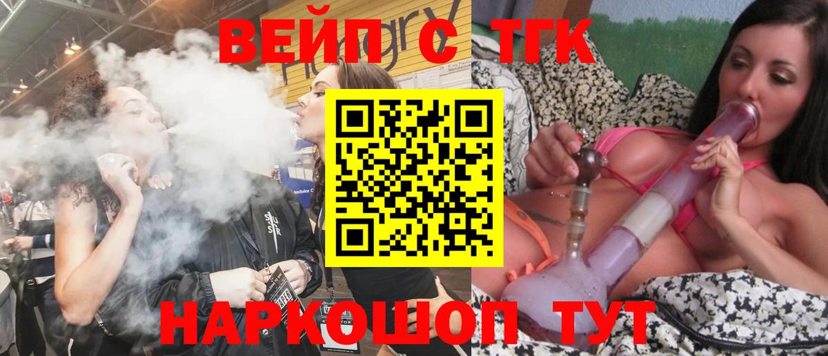 ТГК концентрат Миасс