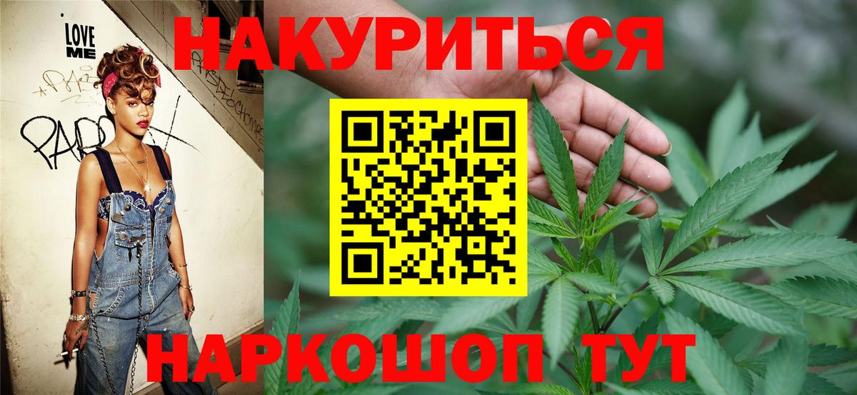 Канабис Ganja Миасс